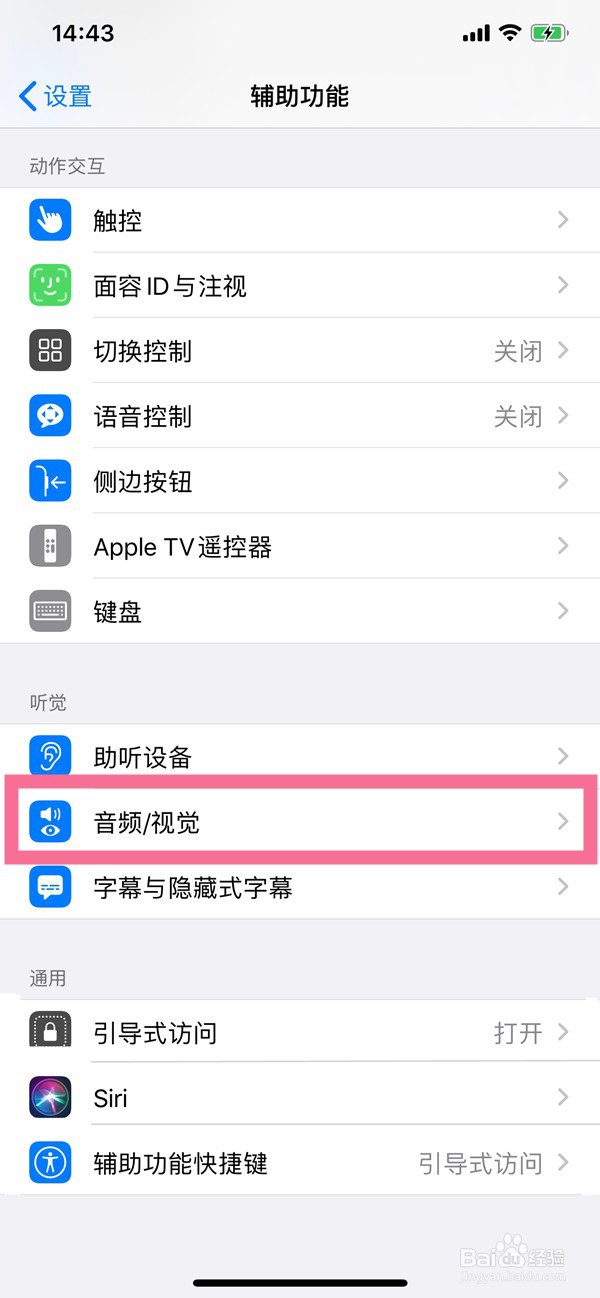 苹果14pro怎么设置开关机声音