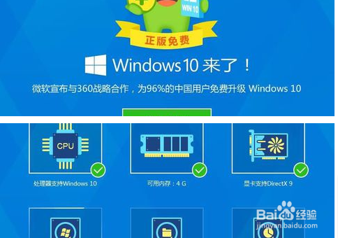 如何升级Windows10
