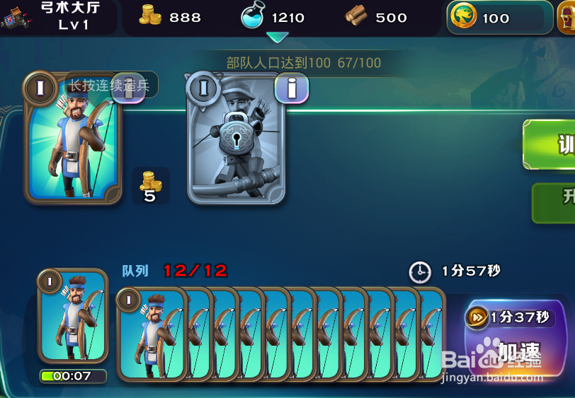 剑与家园怎么玩