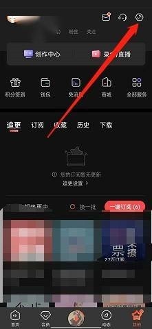 喜马拉雅收听等级怎么隐藏