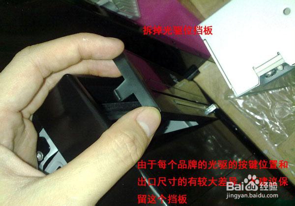 电脑装机详细步骤图文教程：[3]主板和光驱