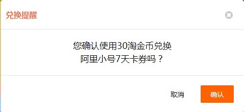 阿里小号免费获得7天专属小号卡券+首月免费