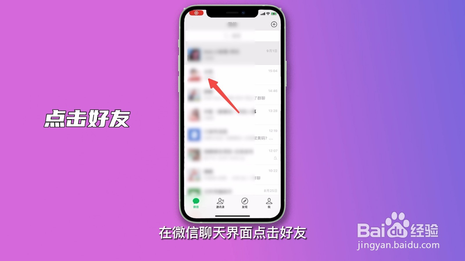 苹果手机怎么换行打字