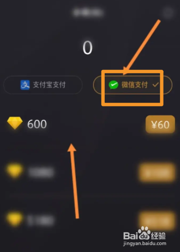 小圈软件中怎么进行充值