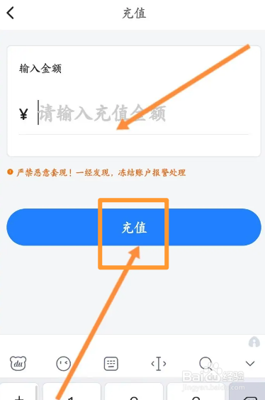 一喂顺风车软件中怎么进行充值