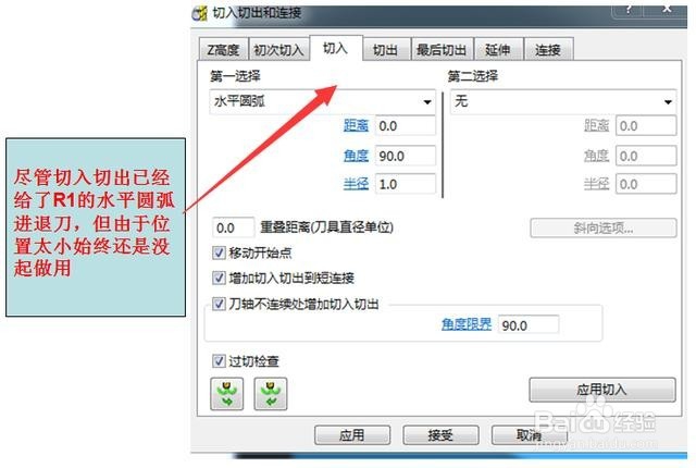 powermill加工-等高螺旋在角落下刀的解决方法