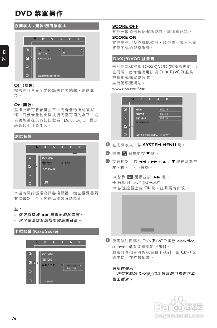飞利浦 FWD573音响使用说明:[2]