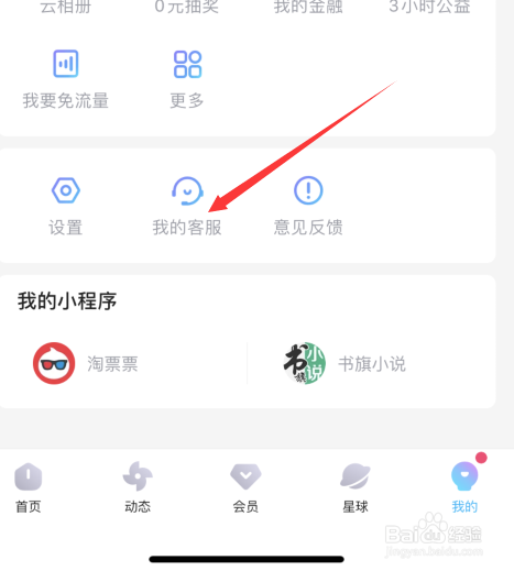 优酷视频怎样关闭连续包月VIP