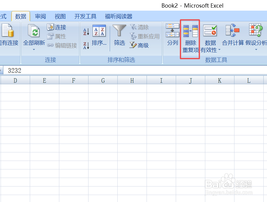 excel中如何删除重复的内容