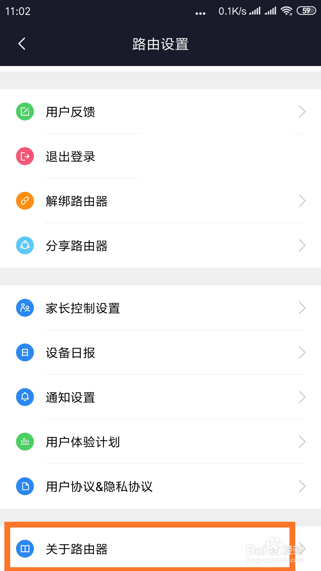 如何修改小米路由器WIFI名称？