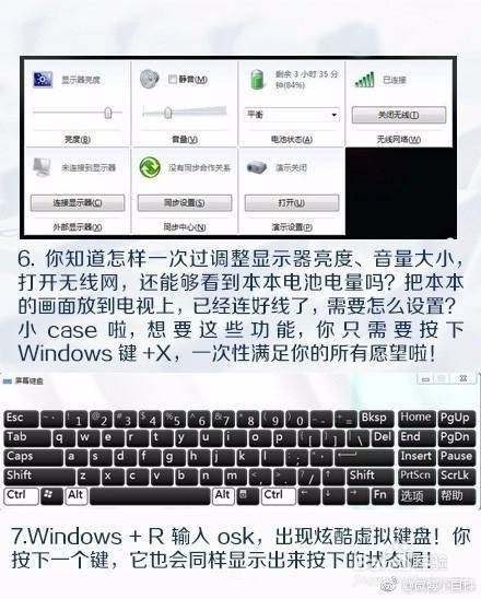 电脑常用快捷键