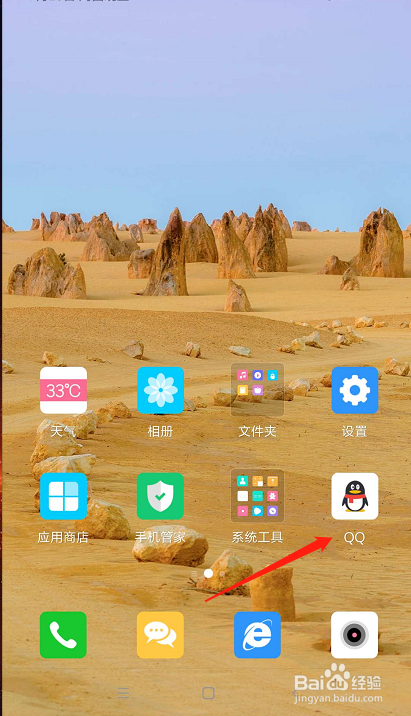怎么关闭或开通QQ个性签名同步到说说