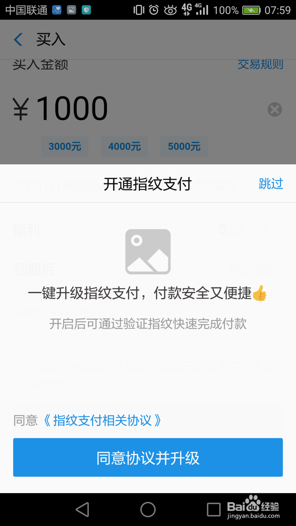 如何通过支付宝老购买我们的理财产品
