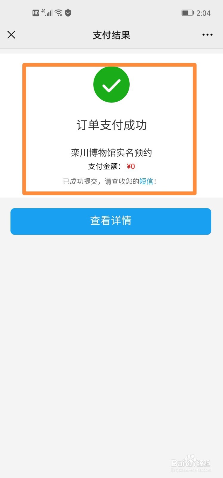 栾川博物馆怎么预约