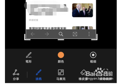 荣耀x20se怎么开启滚动截屏?