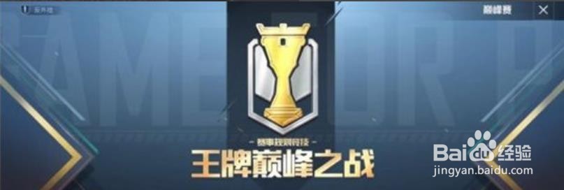 吃鸡如何打赏金赛
