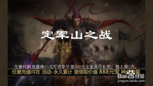 三国志吕布传之定军山之战 百度经验