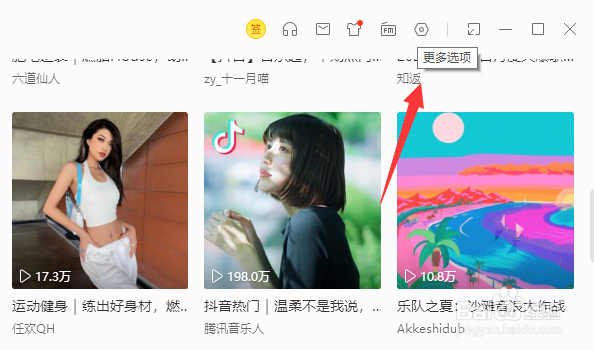 怎么将酷我音乐设置为默认音乐播放器