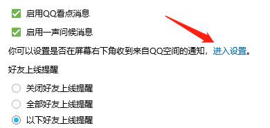 怎么设置不在QQ面板显示日志照片和说说