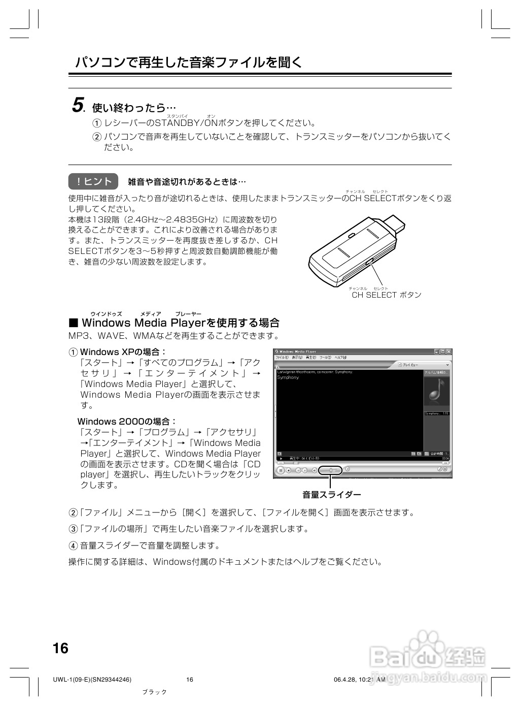 ONKYO UWL-1音响功放使用说明书:[1]