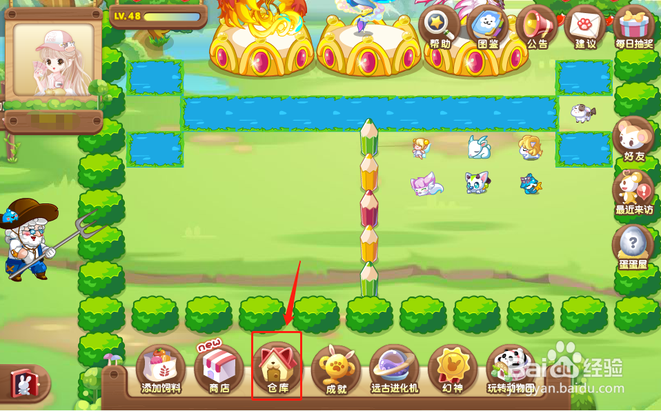 奥比岛中的动物喵喵怎么获得