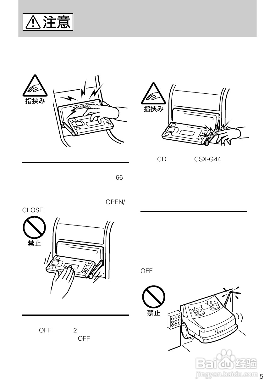 SONY MDX-G55 MD播放机说明书:[1]