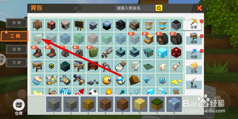 迷你世界如何解锁全部道具