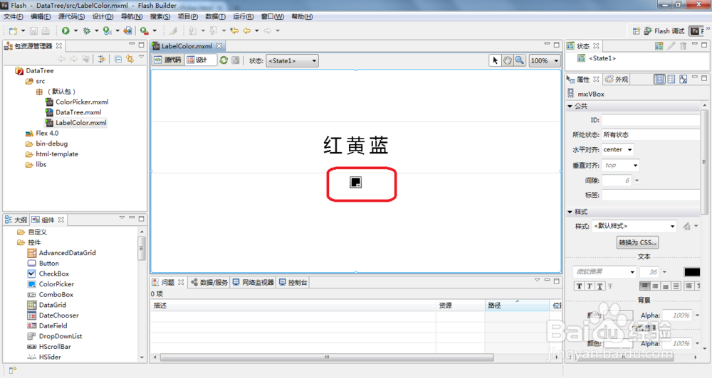 如何用Flash Builder中取色器控制label字体颜色