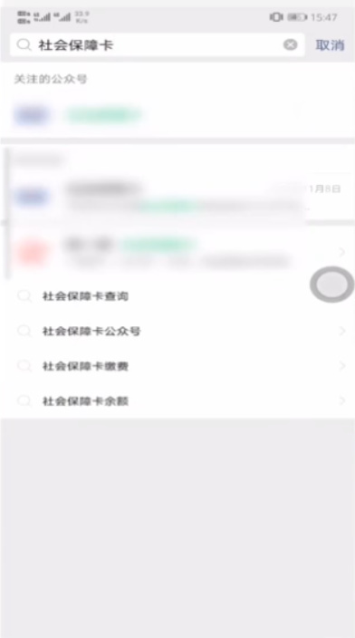 微信公众号怎么看共同关注的朋友