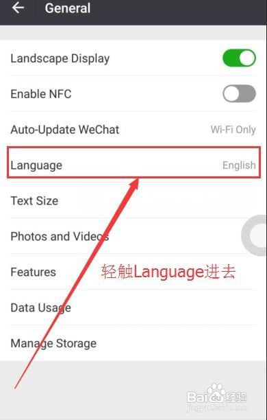 微信英文版怎么改成中文