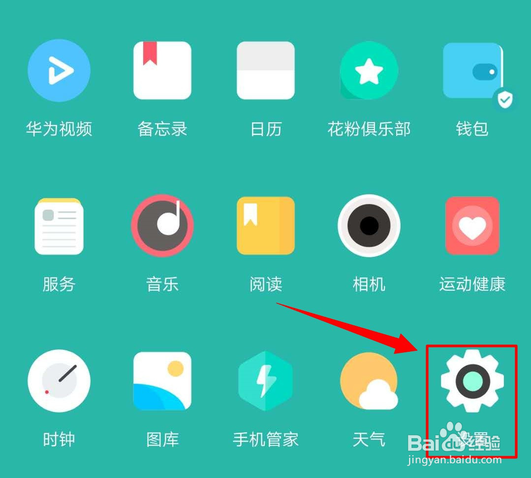 华为手机怎样更改语言