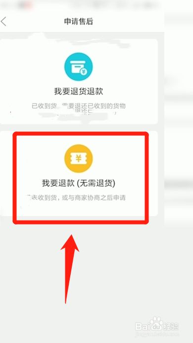 拼多多买家申请退货退款,但是不退货怎么办