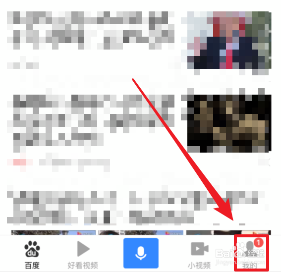 百度春晚摇红包金额在哪里绑定银行卡提现