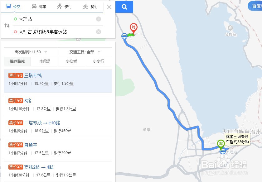 大理火车站到双廊怎么坐车