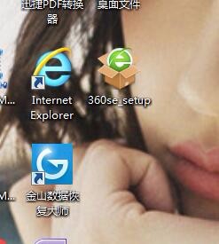 如何下载软件到桌面上