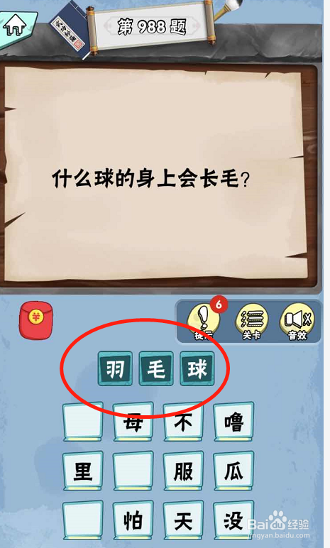 脑筋急转弯达人游戏Lv5诺奖得主985-990关攻略