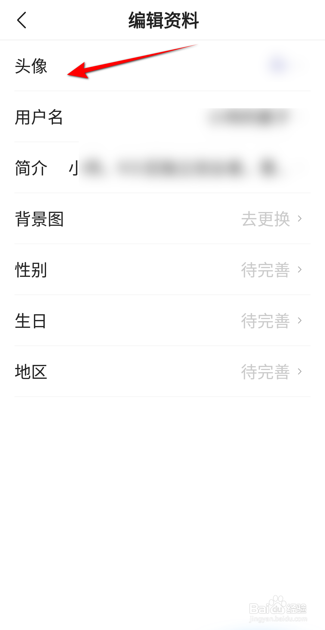 今日头条极速版怎么怎么更换头像