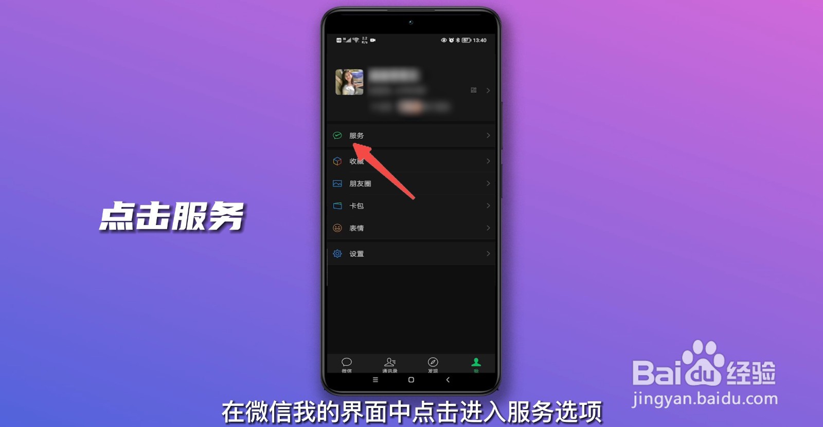 微信延迟到账怎么设置