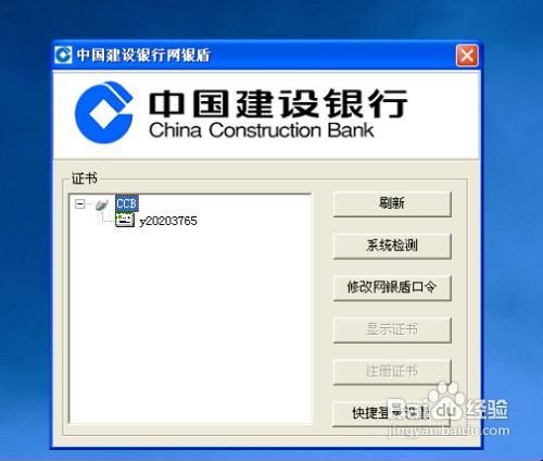 优盾(U盾)怎么使用