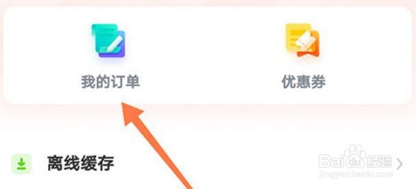 志道优学怎么退款