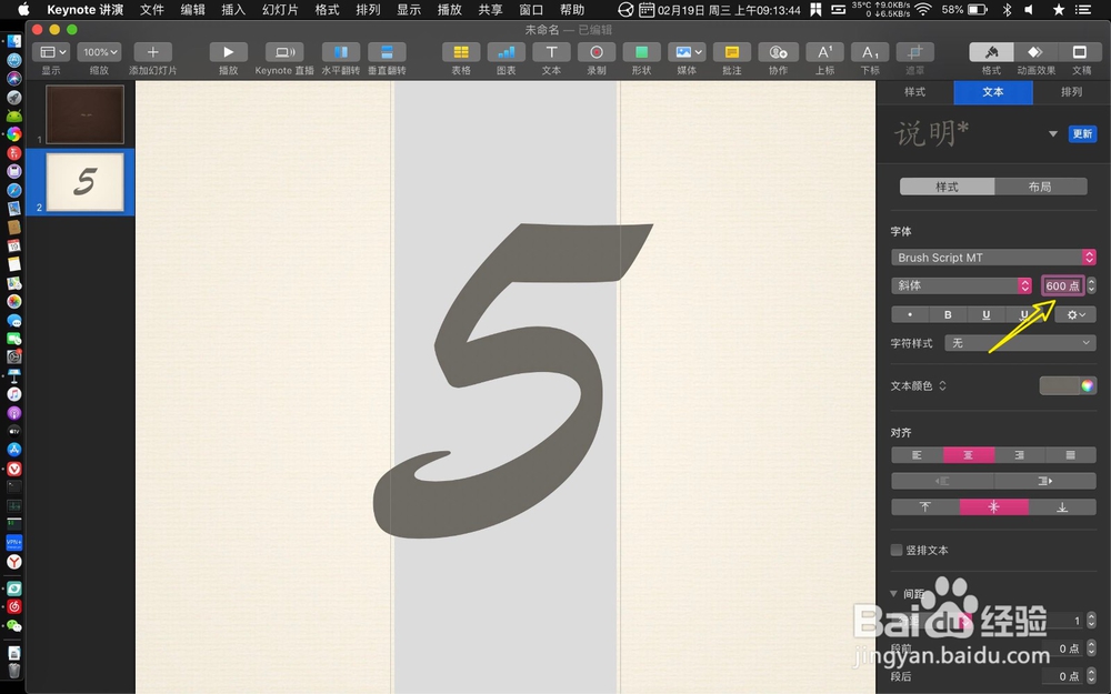keynote怎么制作5秒倒计时动画
