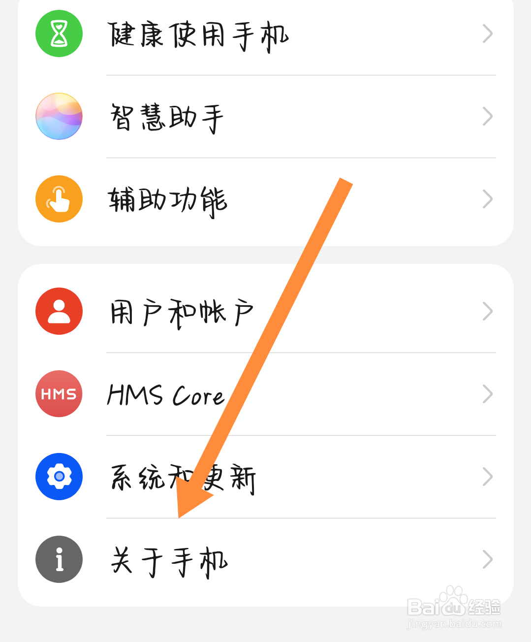 华为手机怎么彻底关闭系统更新