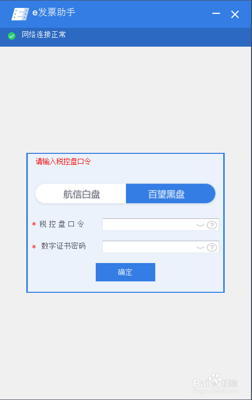 扫码开票之二维码如何获取