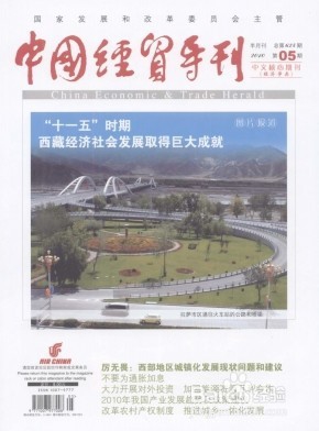 会计师论文发表