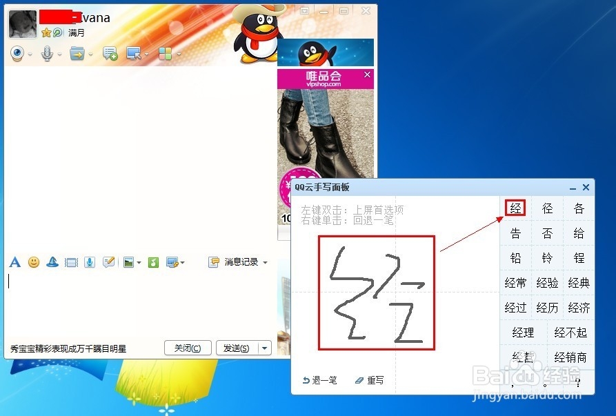 QQ手写功能怎么用