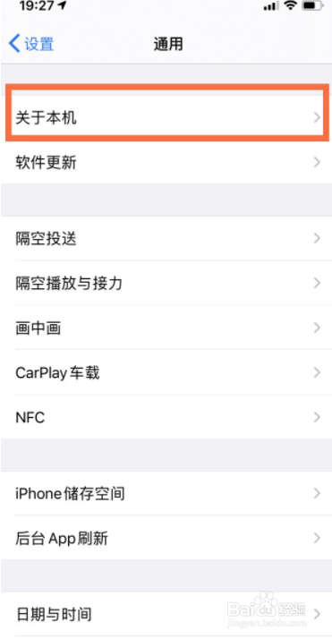 苹果手机改蓝牙名称在哪里改
