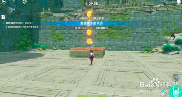 《原神》冒险家试炼第三天攻略