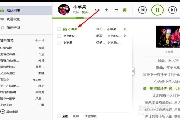怎样用电脑录音机录制歌曲？