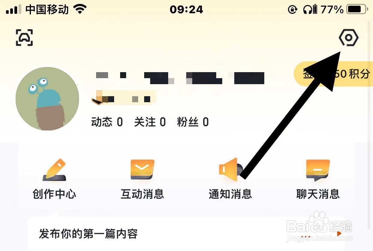 懂车帝软件中如何关闭深色模式
