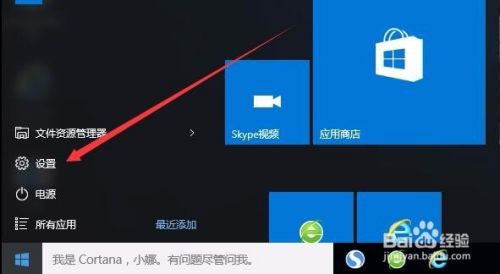 Windows Defender白名单怎么设置如何不扫描文件